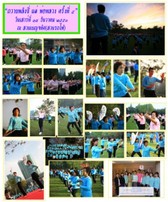งานถวายพลังชี่แด่พ่อหลวงครั้งที่ ๔